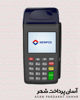 دستگاه کارتخوان newpos 7210