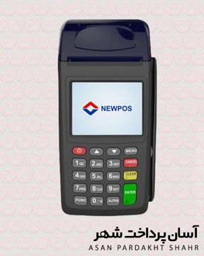 دستگاه کارتخوان newpos 7210